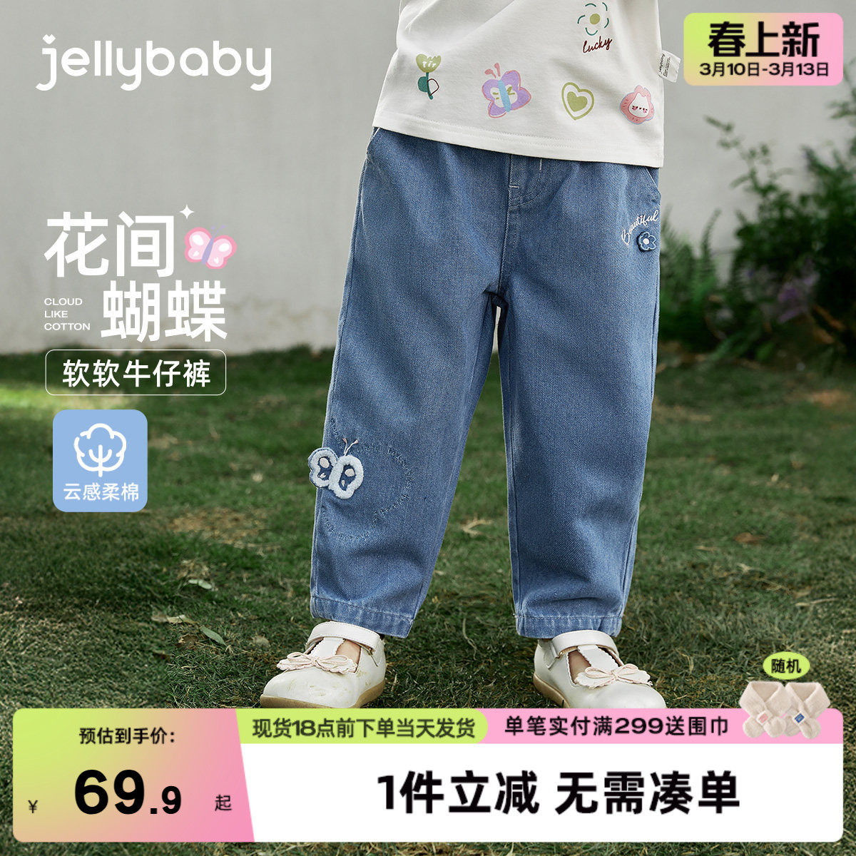 [7A抗菌]女童牛仔裤春装百搭春季新款休闲裤子早春刺绣儿童萝卜裤