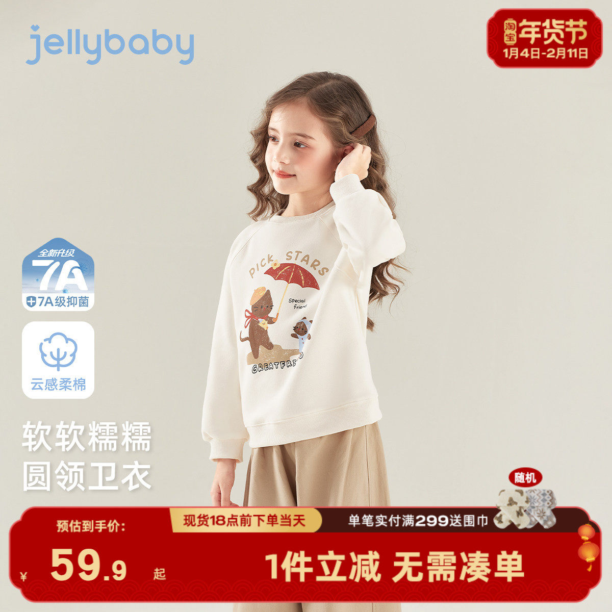 [7a抑菌]女童长袖卫衣春季大童洋气时髦春装女孩休闲衣服宝宝上衣,童装/婴儿装/亲子装,卫衣/绒衫,淘宝优惠券,粉丝福利购,淘宝优惠卷