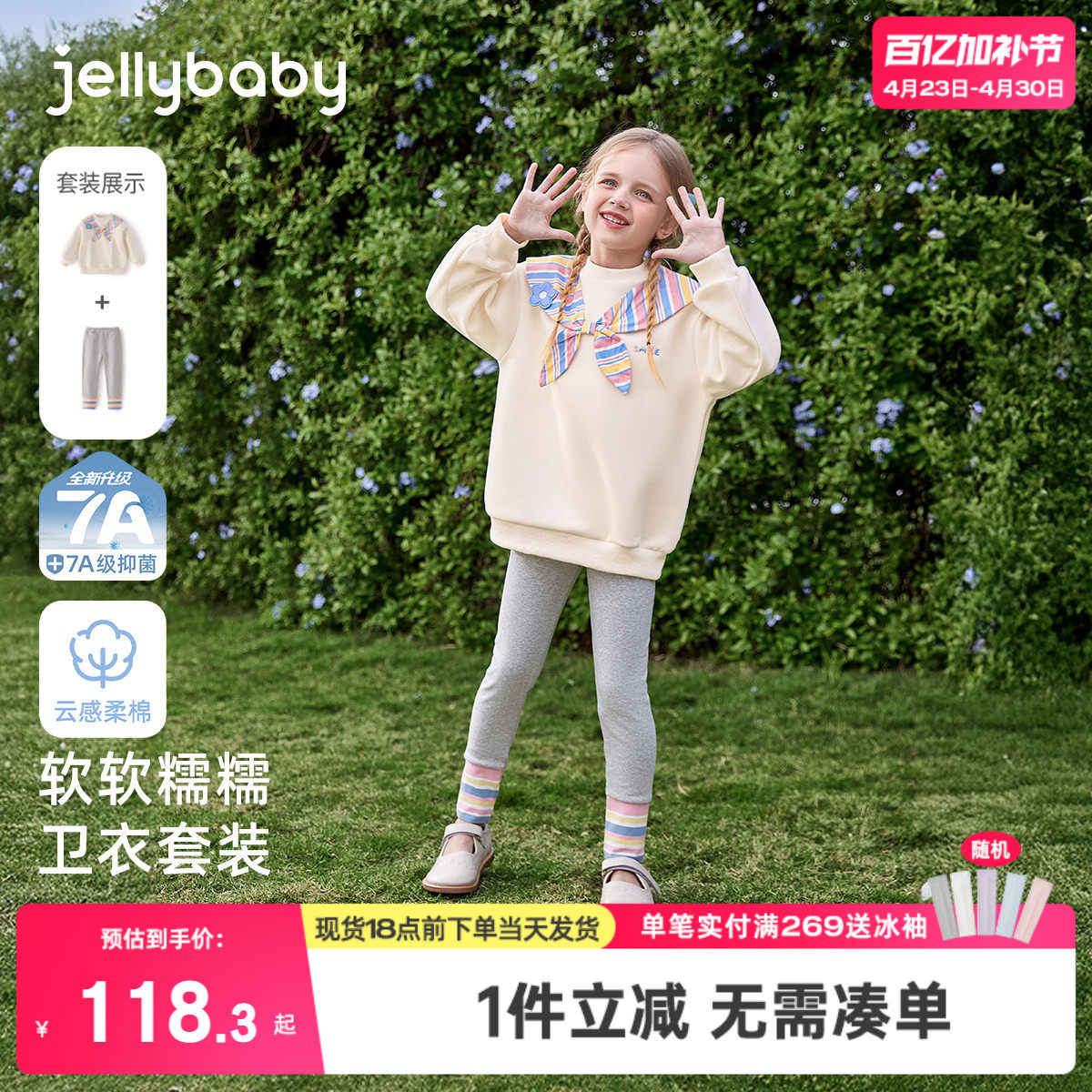[7a抑菌]女童卫衣套装春款大童打底裤宝宝春装女孩休闲时髦两件套