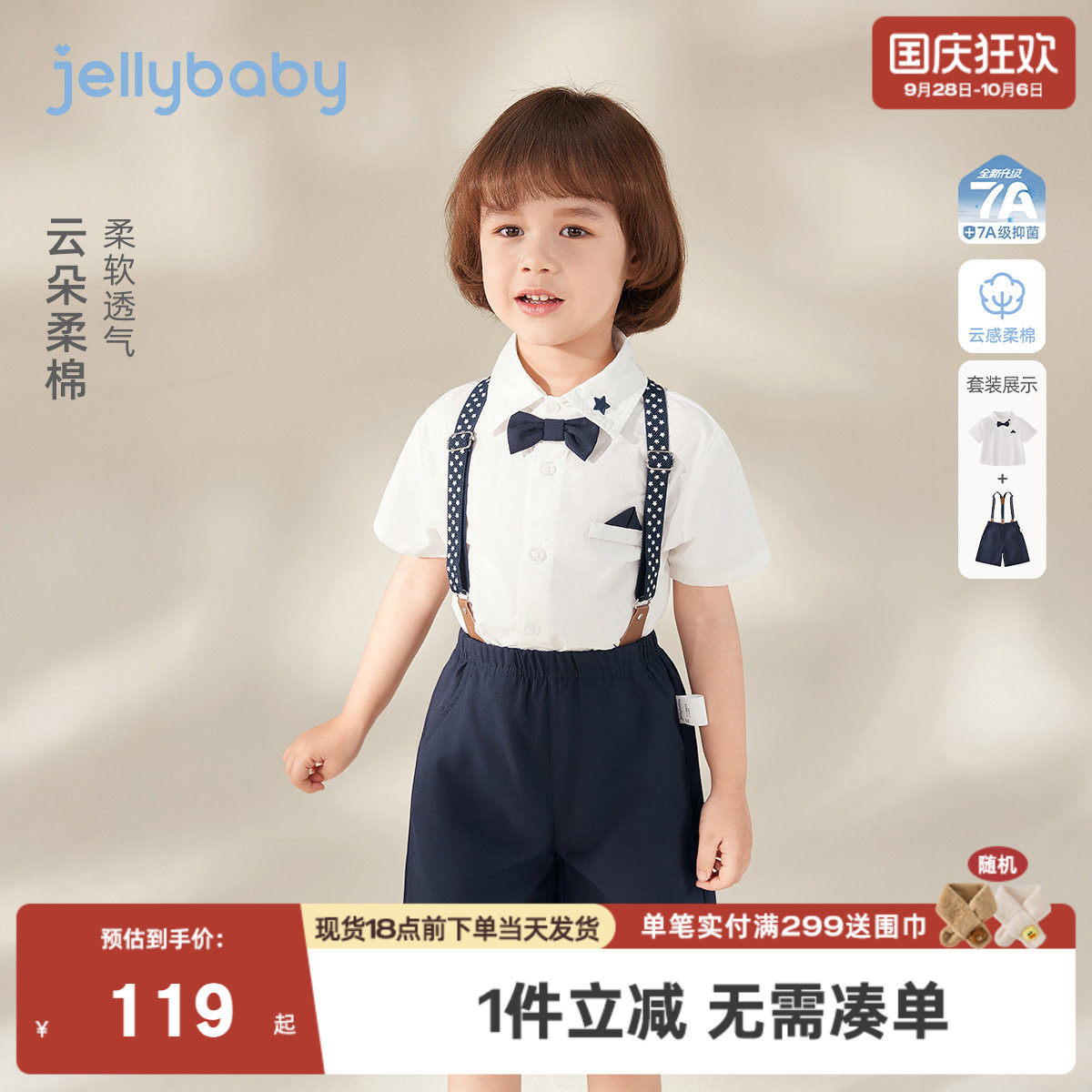 儿童夏季套装学院风男童短袖衬衫帅气花童礼服薄款宝宝两件套男孩