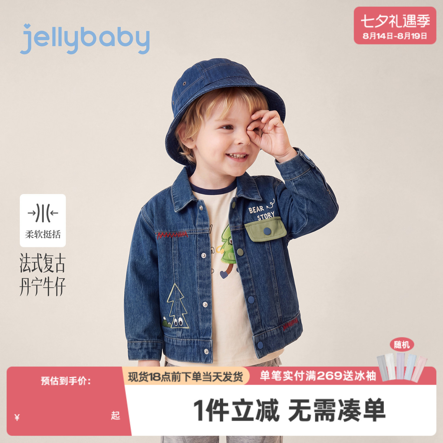 杰里贝比男童牛仔外套秋季刺绣儿童上衣纯棉宝宝衣服撞色小童秋装