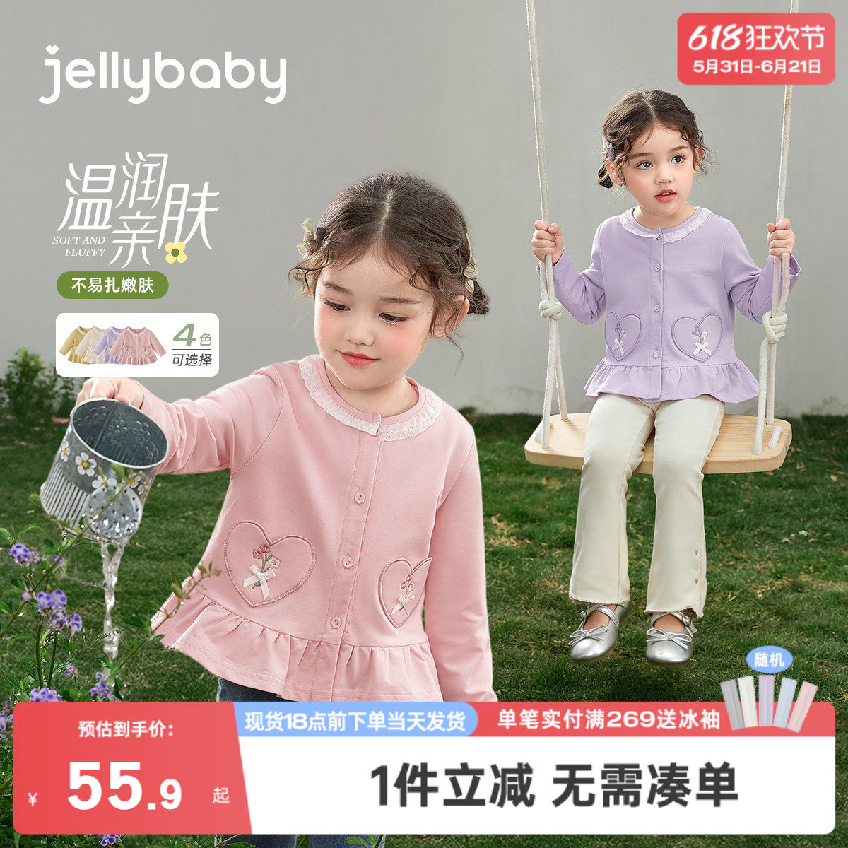 儿童春款外套女宝宝春秋衣服小童春季爱心小开衫三岁女童春装洋气