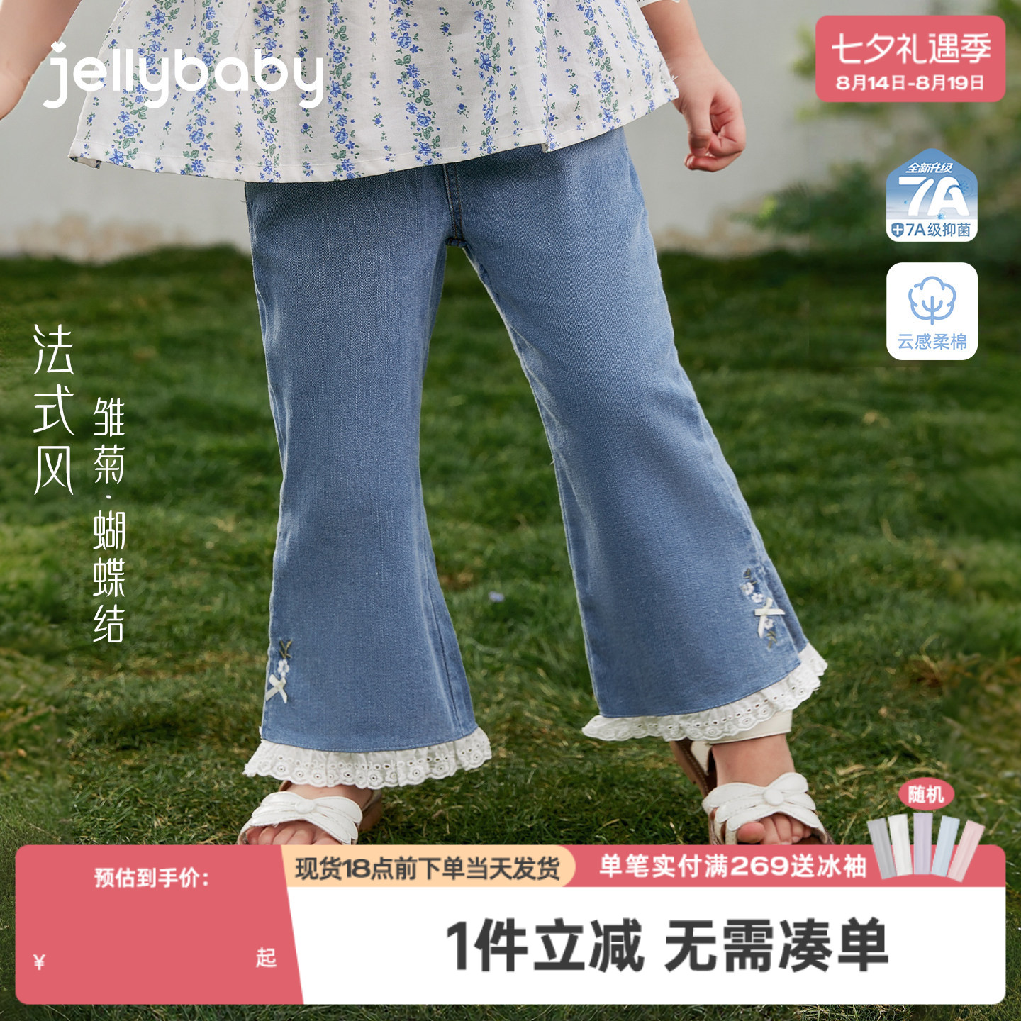 女童牛仔裤夏季小童裤子耐磨法式儿童夏装薄款2026新款宝宝喇叭裤