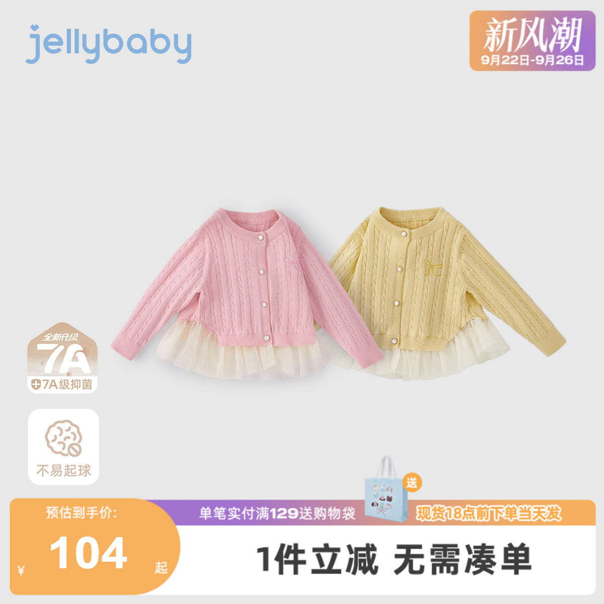 【2025秋新品】女童针织开衫宝宝秋季女小童洋气上衣儿童毛衣女款