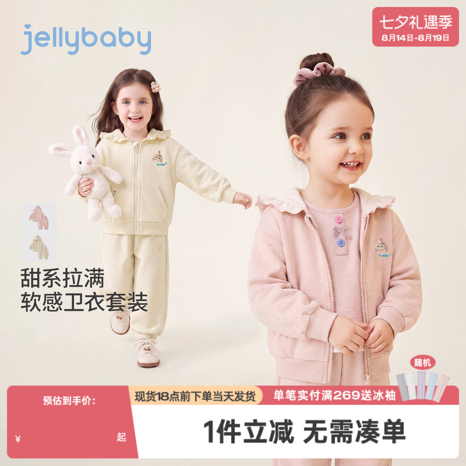 jellybaby女童套装小童外套带帽休闲5岁宝宝束脚裤秋季儿童两件套