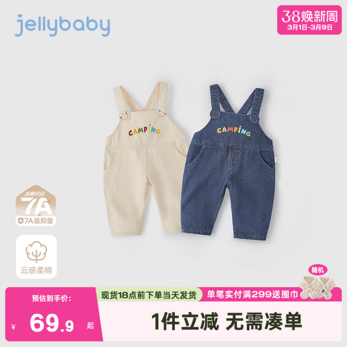 [7A抗菌]儿童背带裤宝宝冬季牛仔休闲裤男童户外长裤冬装女童裤子