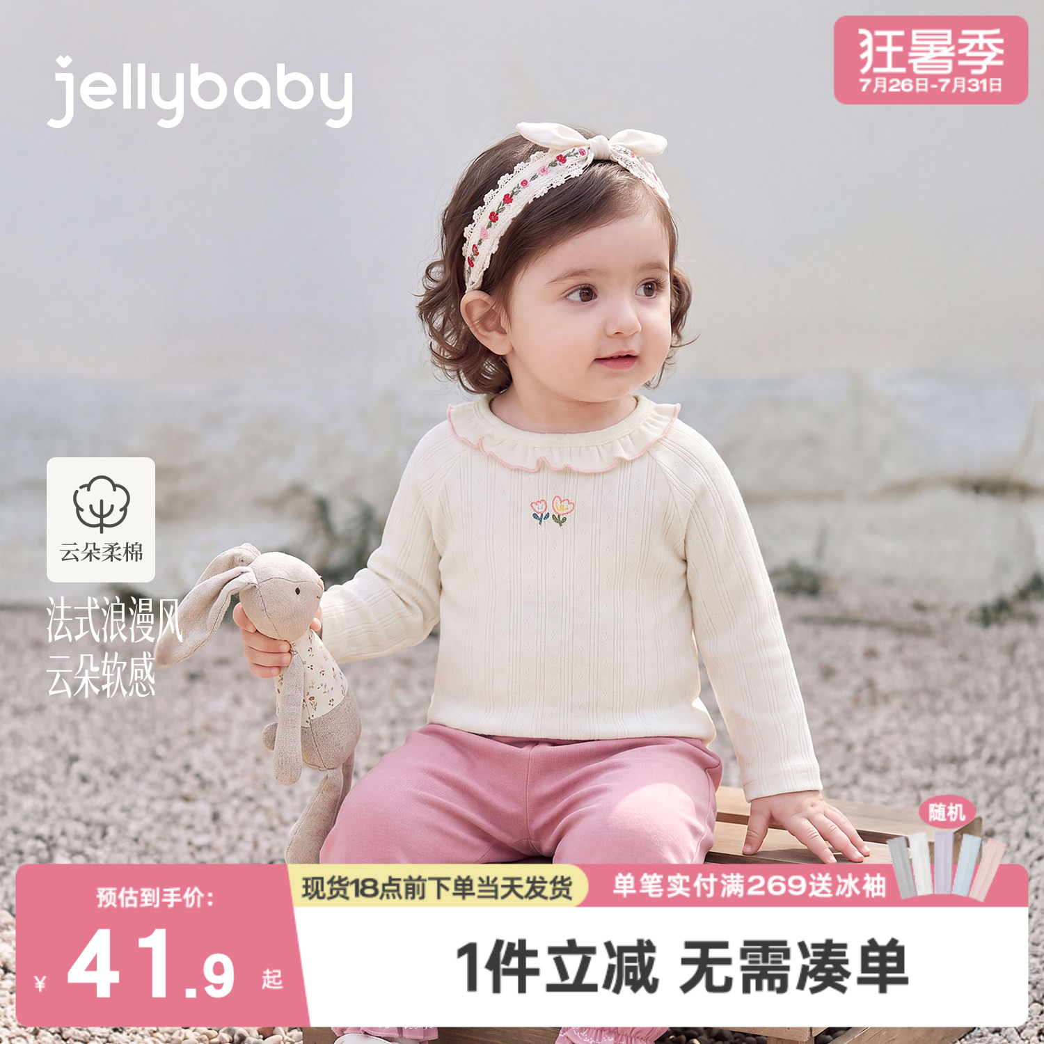 jellybaby女童长袖t恤法式宝宝打底衫新款翻领小童秋装儿童上衣秋
