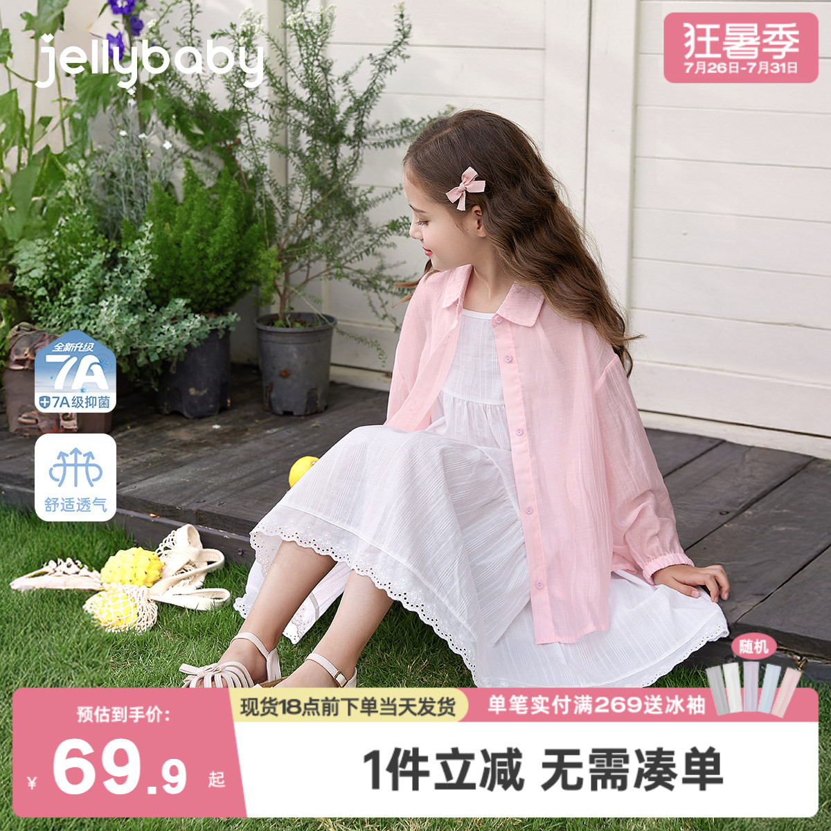 女童夏季外套大童防晒服休闲儿童薄款开衫衣服2026新款女宝宝上衣