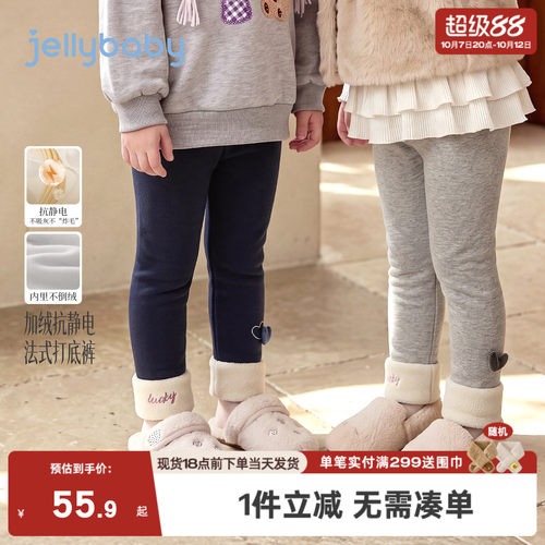 杰里贝比女童裤子秋冬新款加绒小女孩宝宝秋裤保暖厚款儿童打底裤