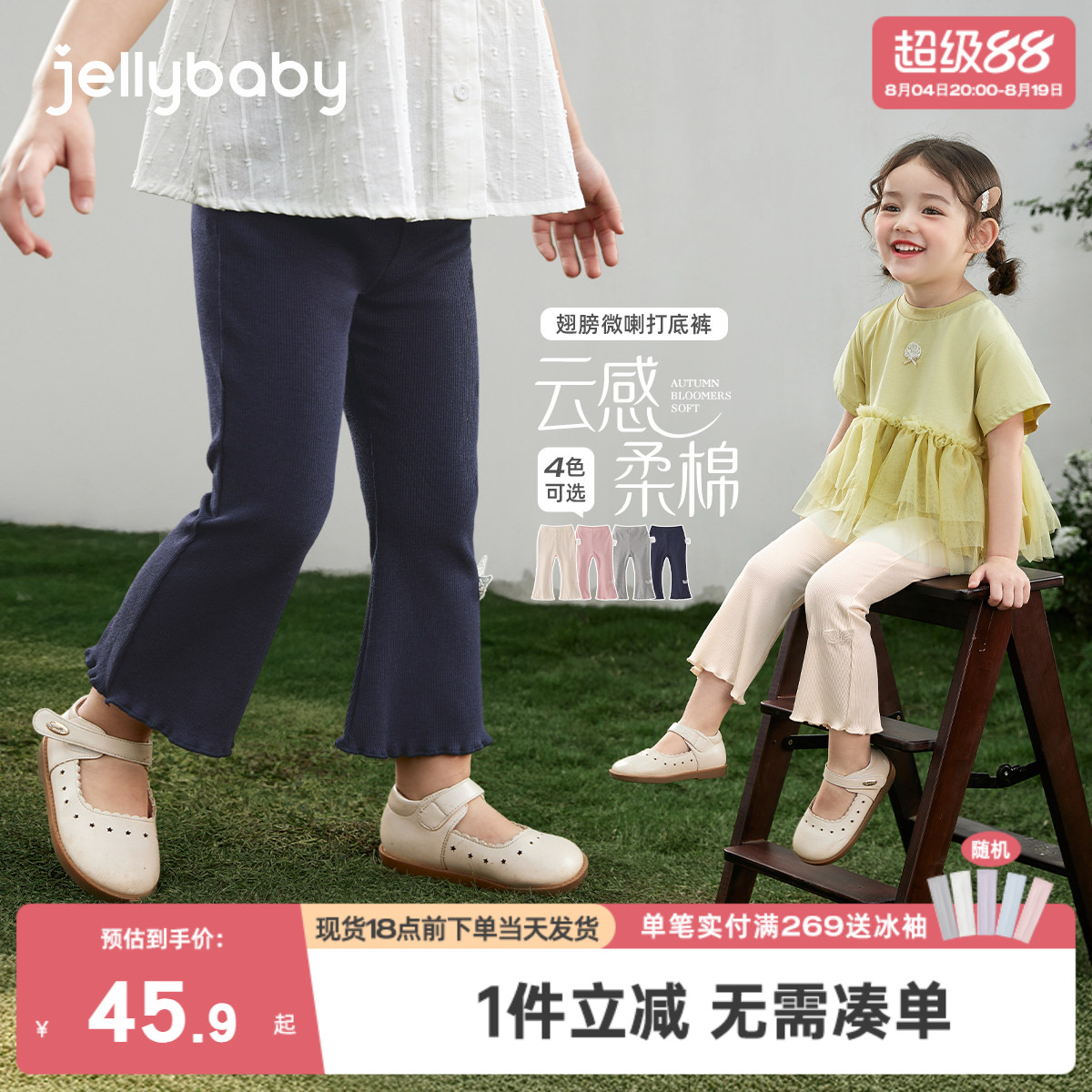 女童打底裤微喇法式薄款儿童裤子女宝宝新款夏装日常百搭外穿长裤
