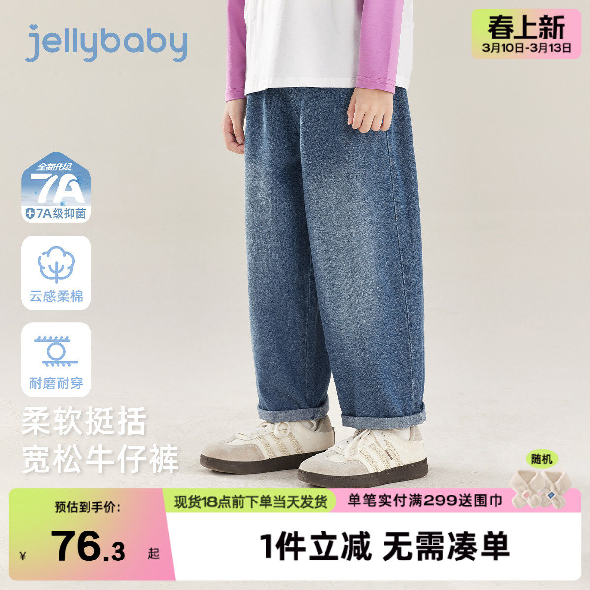 [7A抑菌]女童直筒牛仔裤春季儿童纯色宽松百搭休闲裤大童早春裤子