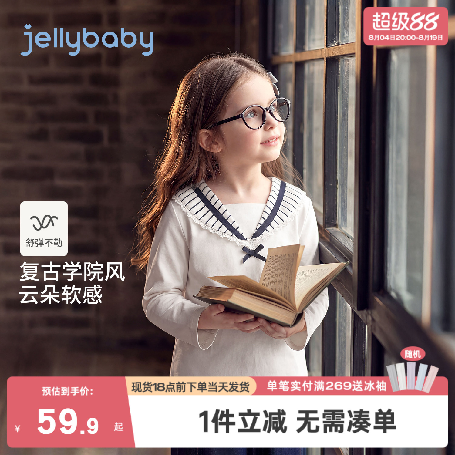 jellybaby女童长袖儿童翻领t恤2026新款海军风5宝宝秋装小童上衣