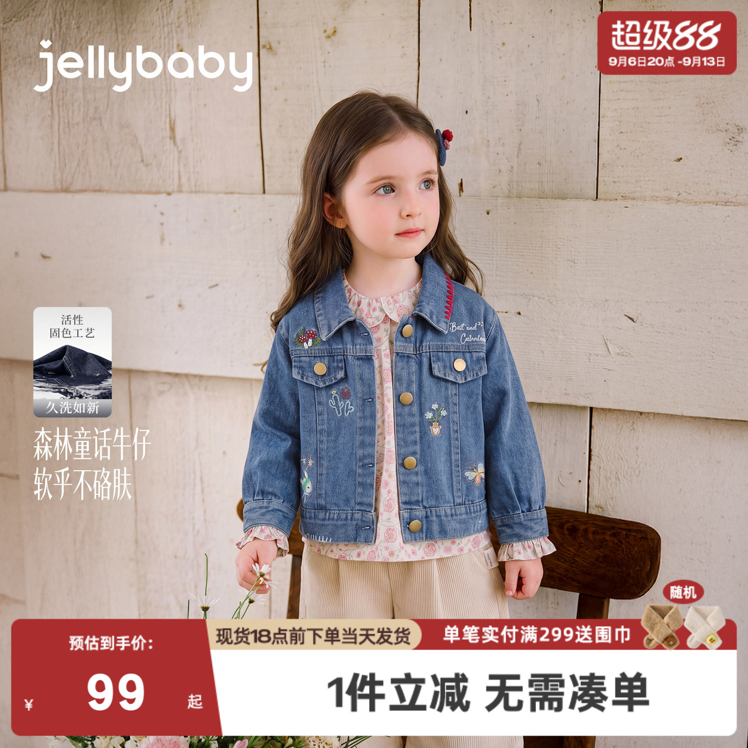 jellybaby女童牛仔外套上衣春秋儿童秋款开衫三岁女宝宝秋装衣服