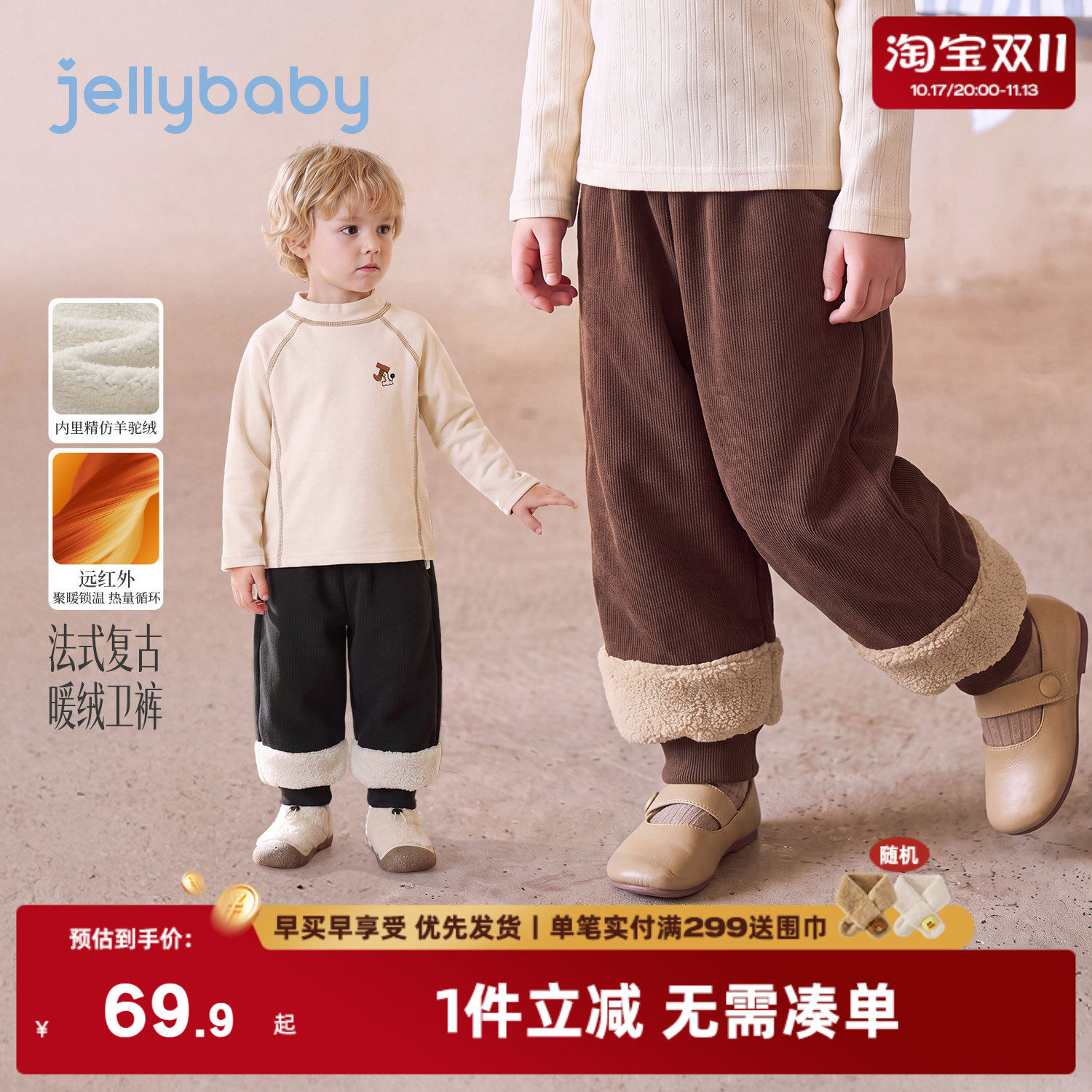 jellybaby儿童裤子2026冬季新款女童加绒卫裤保暖5岁男童束脚裤冬