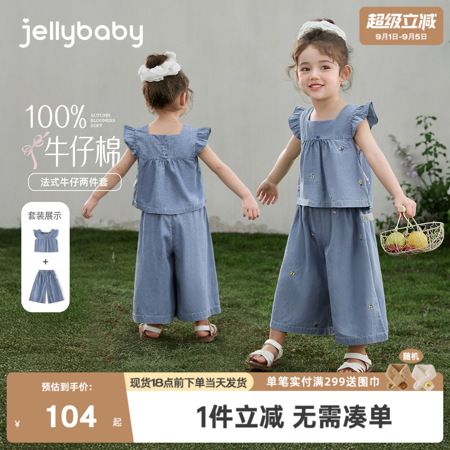 女童夏装新款宝宝夏季背心两件套儿童全棉衣服阔腿裤大童牛仔套装