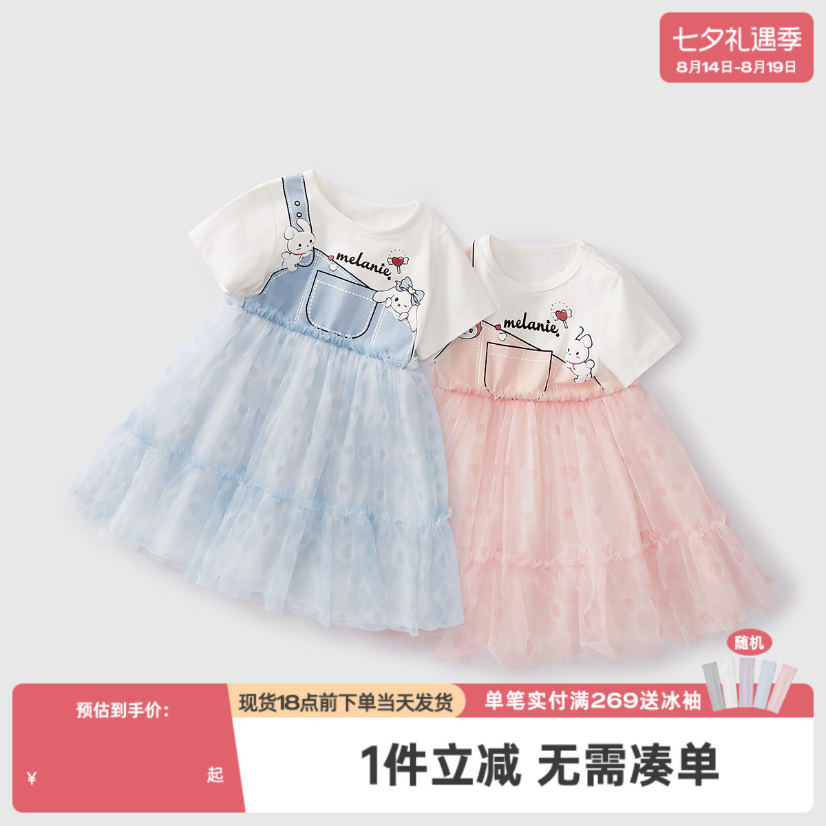 杰里贝比女童连衣裙夏季宝宝公主裙网纱儿童裙子假两件婴儿夏装女