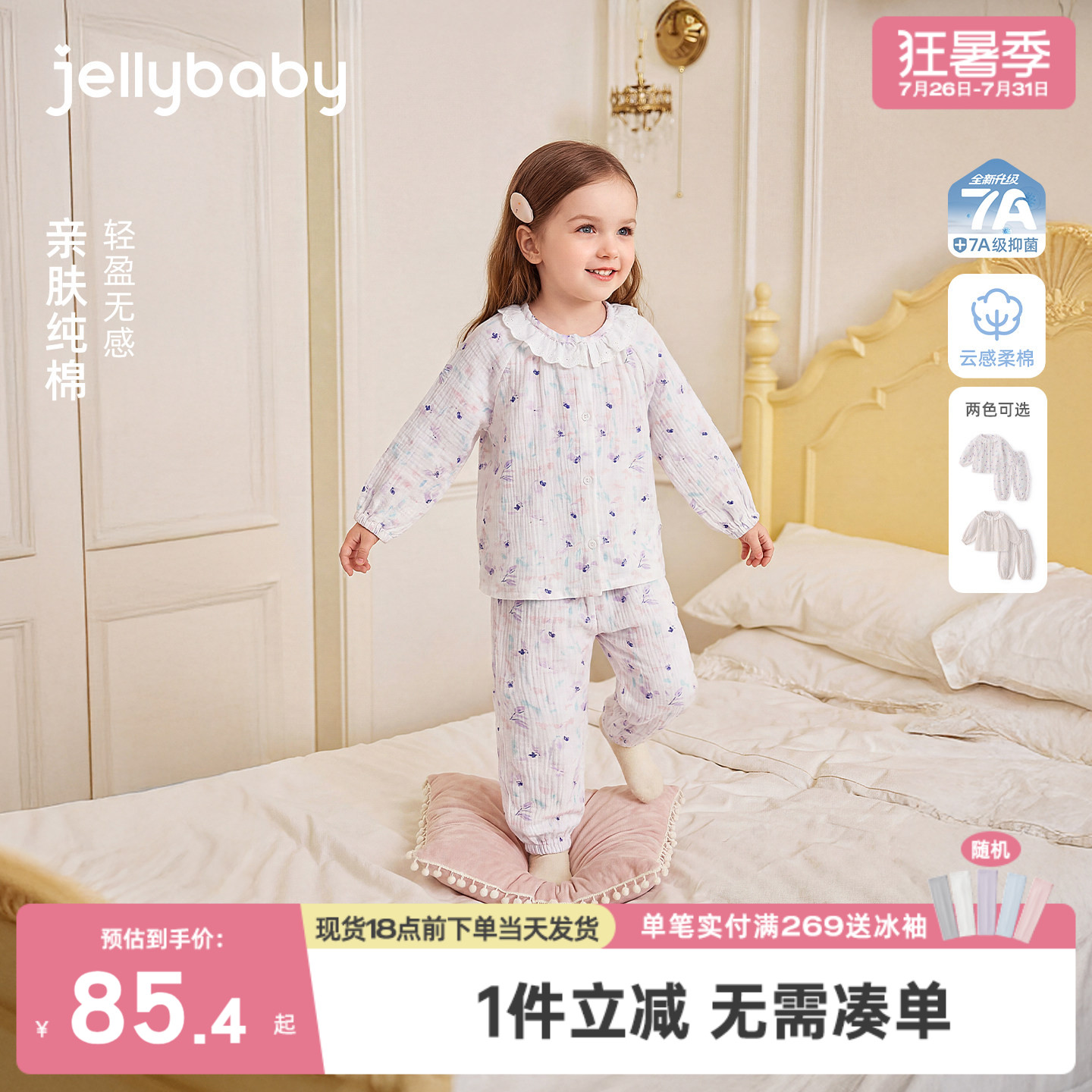 [100%棉]小童家居服儿童娃娃领碎花长袖女童纯棉衣服薄款宝宝夏装