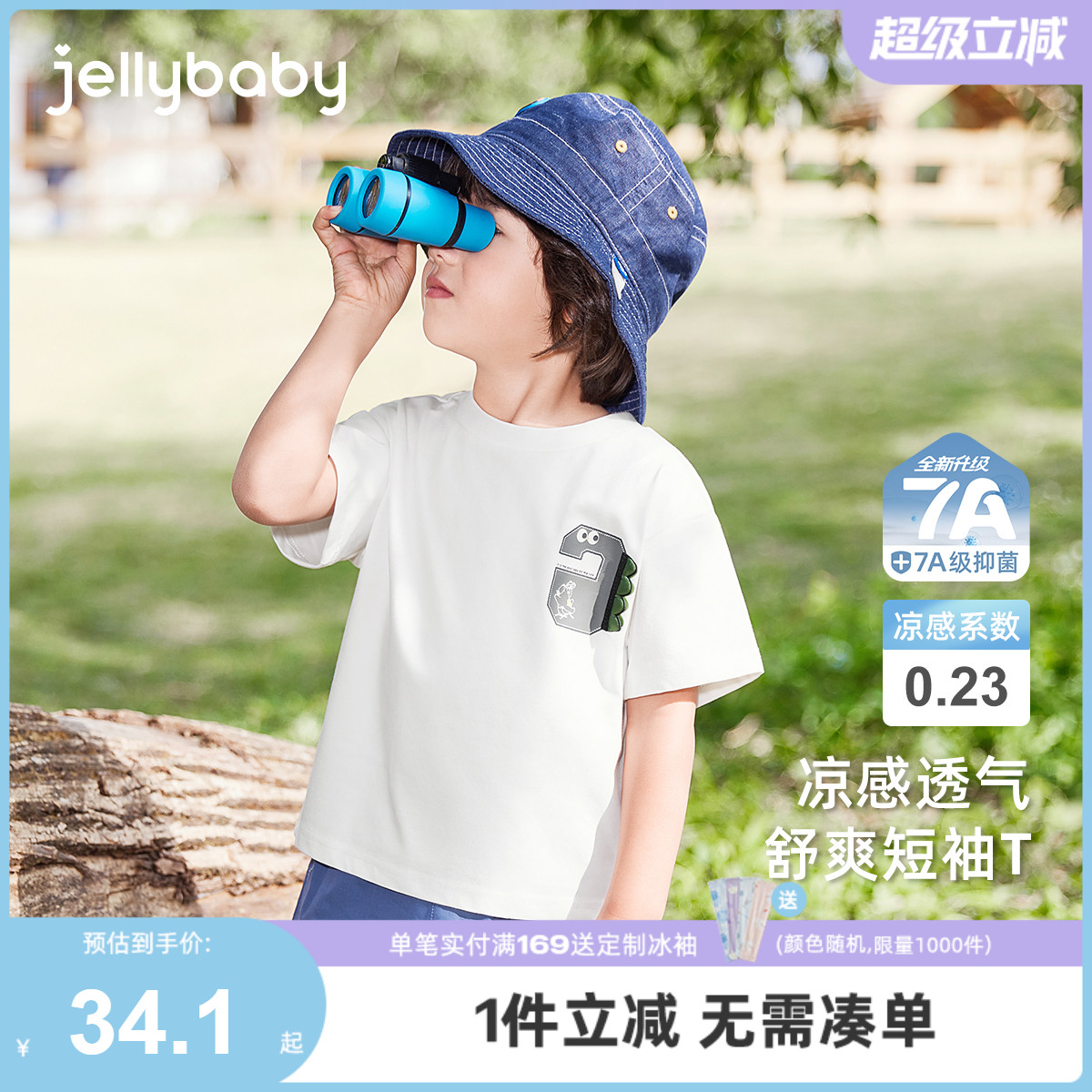 男童短袖t恤夏季5儿童休闲衣服卡通印花抑菌凉感夏装潮宝宝上衣
