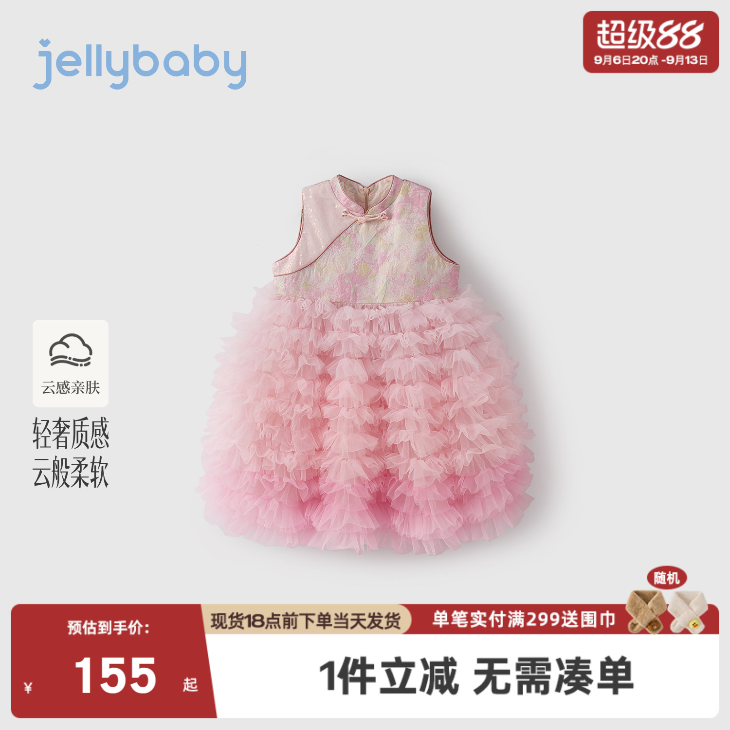 杰里贝比女童新中式连衣裙2026秋季新款儿童裙子唐装宝宝衣服秋装