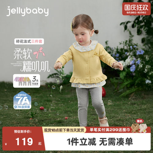 女童碎花三件套春季儿童春装新款女小童衣服春秋三岁宝宝春款套装
