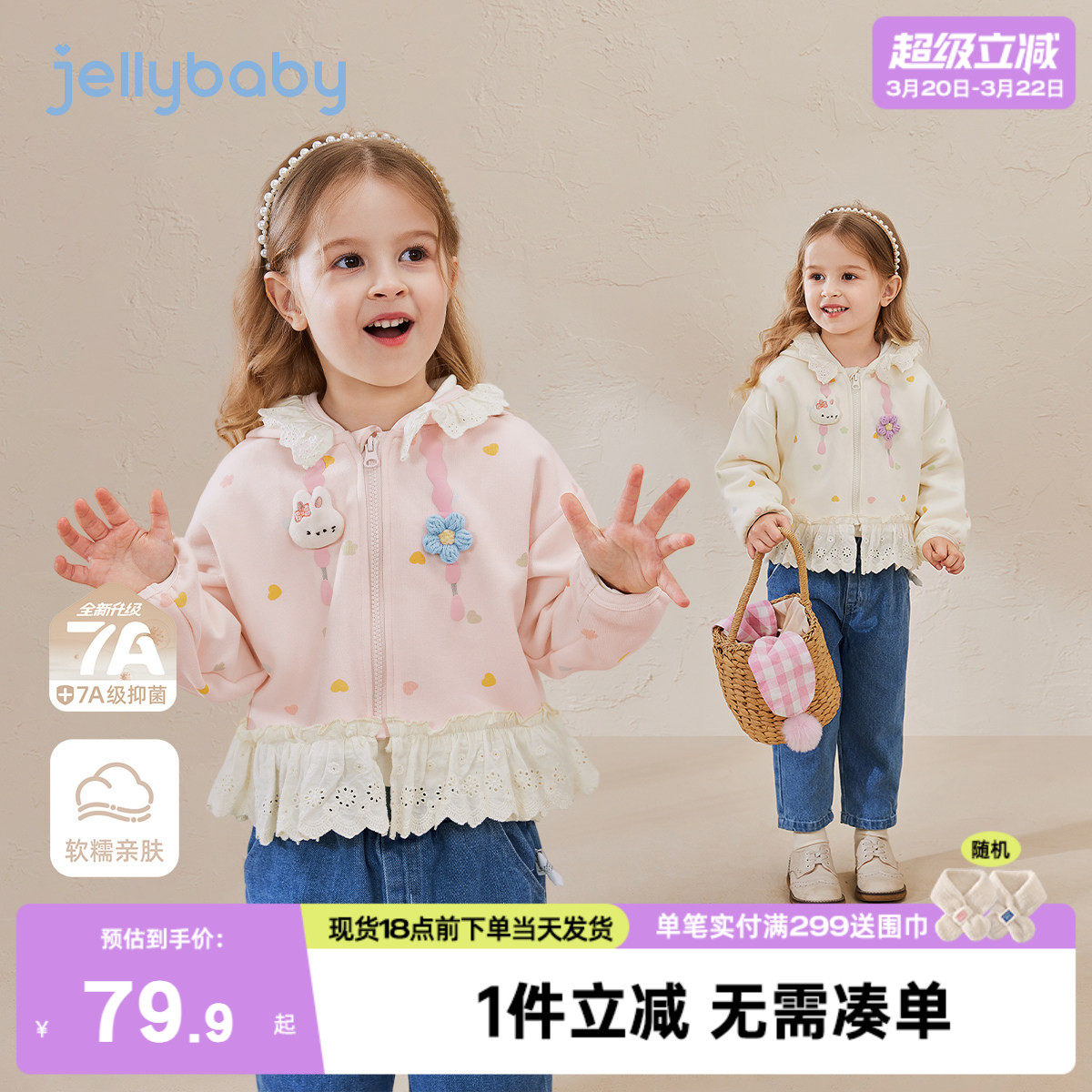 [7A抗菌]女童针织外套冬季宝宝洋气花边连帽衣服冬装儿童长袖上衣