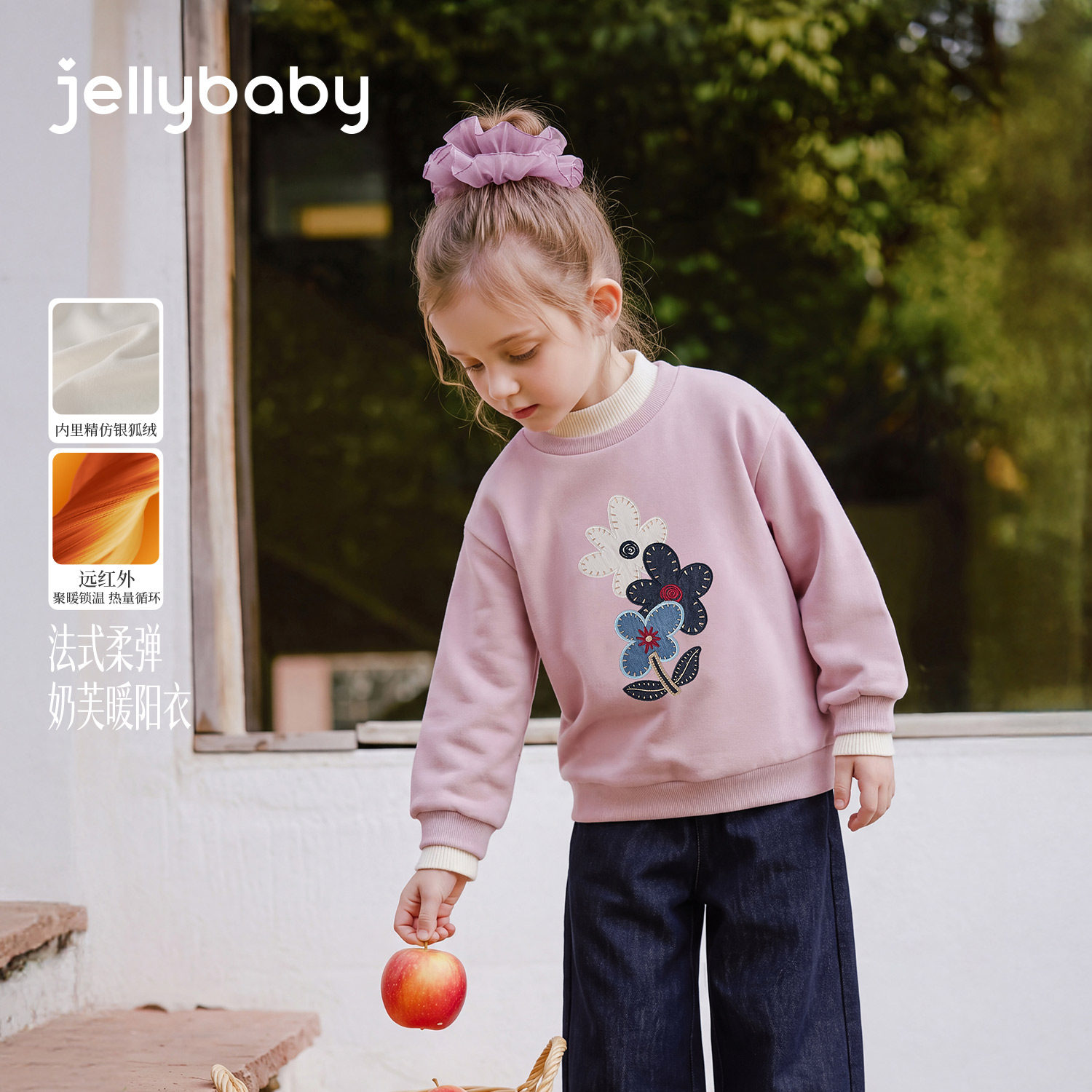 jellybaby女童加绒卫衣2026秋季新款8岁大童套头衫保暖女宝宝衣服