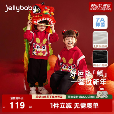 [远红外]儿童卫衣套装女童加绒红色男童薄绒国风秋冬宝宝春装衣服