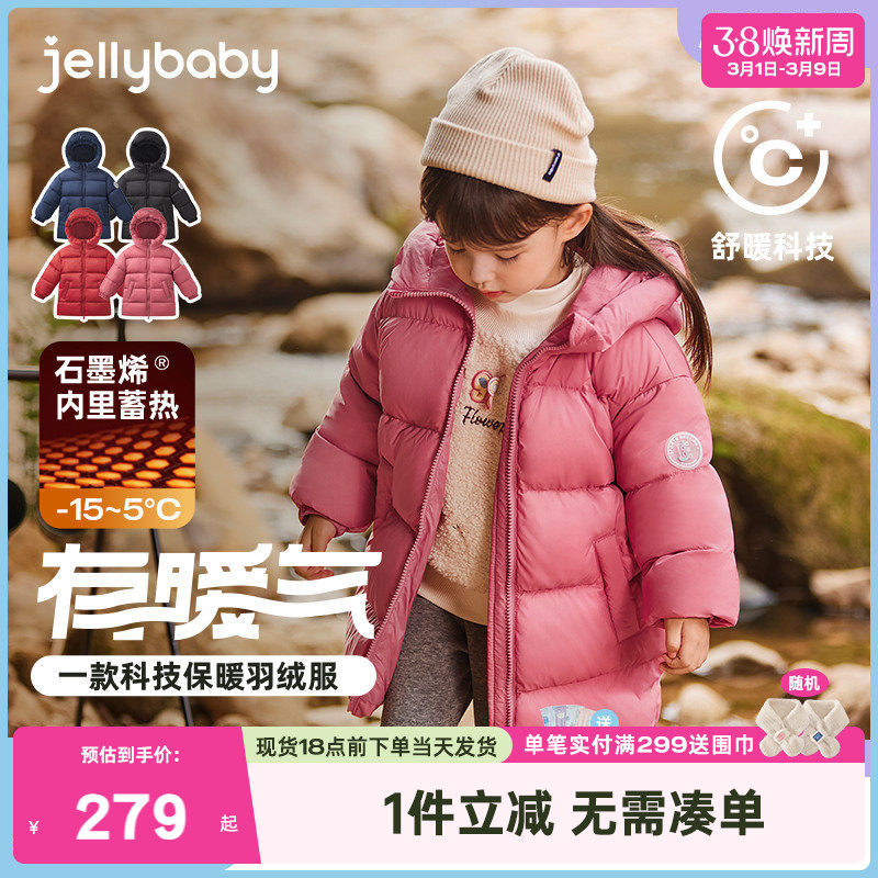 [抗菌绒]女童羽绒服中大童红色加厚三防新款冬季男童宝宝冬装外套