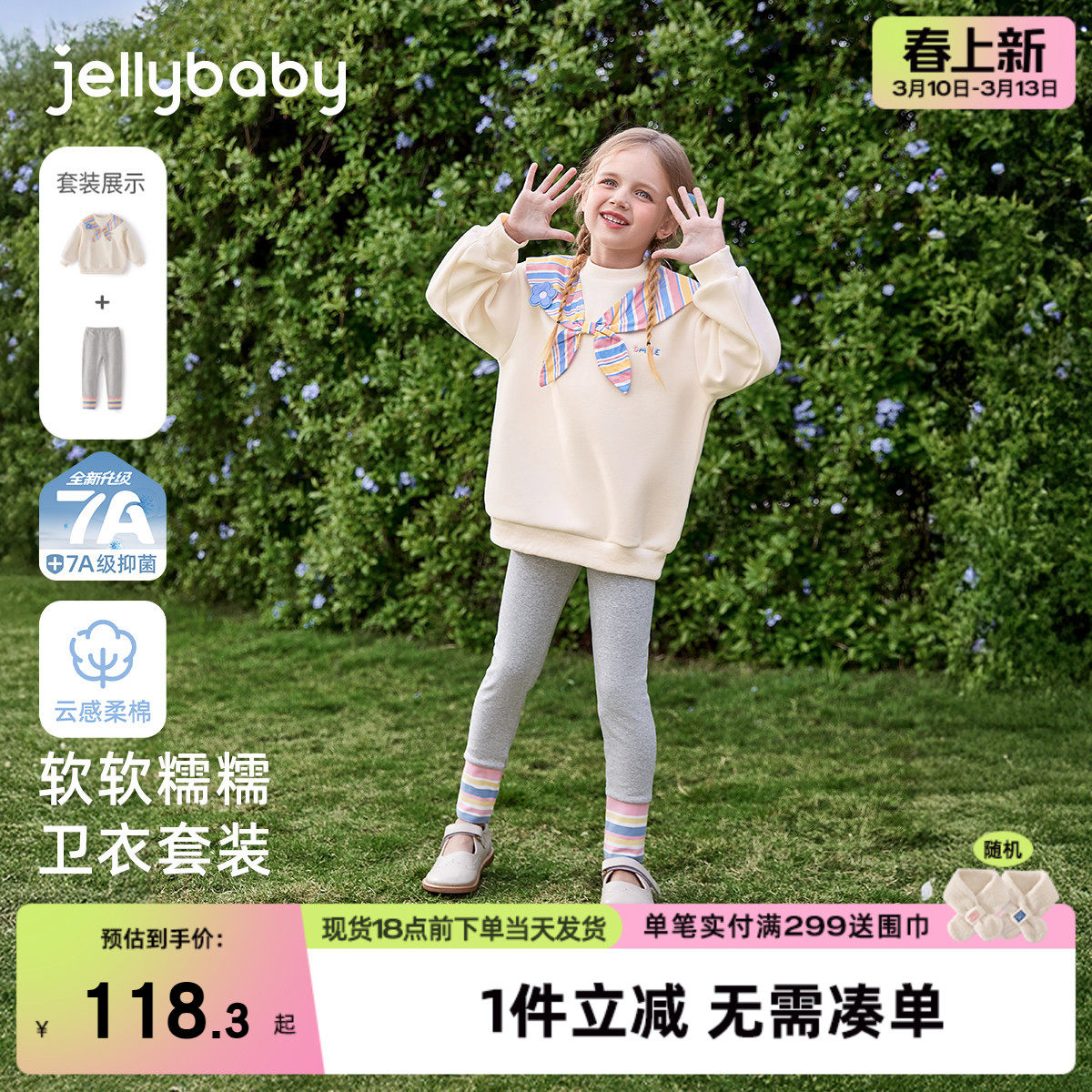 [7a抑菌]女童卫衣套装春款大童打底裤宝宝春装女孩休闲时髦两件套