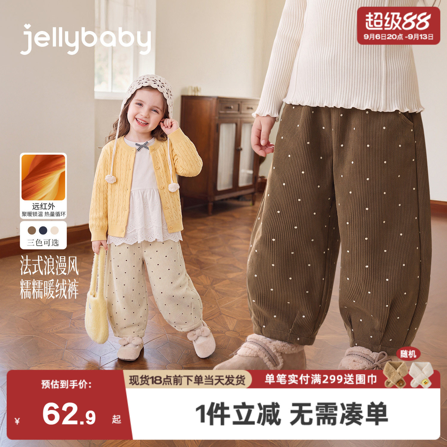 jellybaby女童裤子加绒秋季厚款小童休闲裤冬宝宝秋装儿童弯刀裤