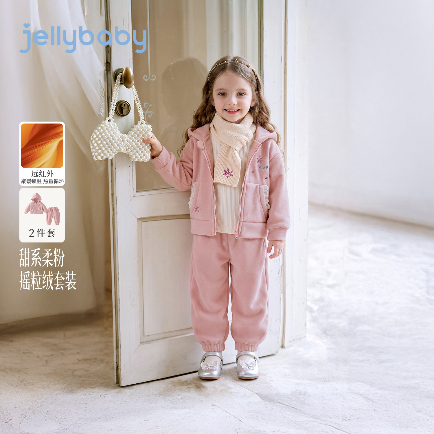 jellybaby女童秋季套装新款儿童外套加绒保暖休闲小女孩宝宝裤子