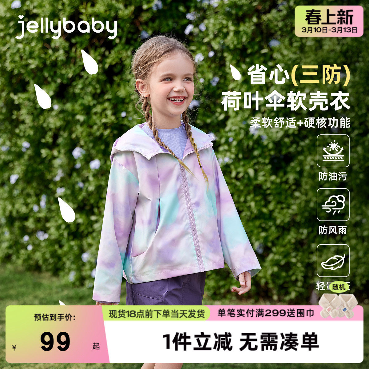 儿童扎染外套中大童春季紫色上衣三岁小女童春装开衫2026新款洋气