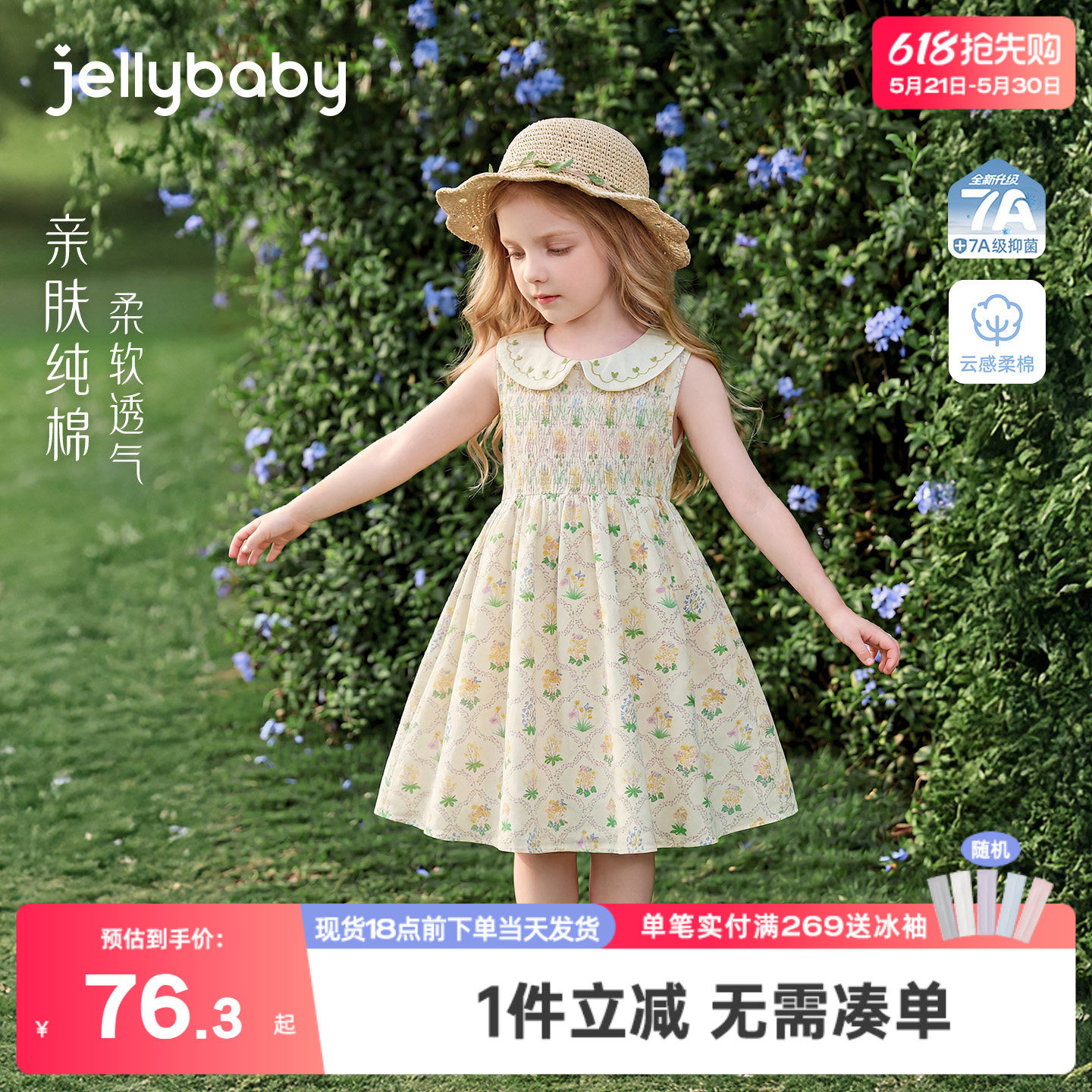 杰里贝比儿童连衣裙夏季宝宝裙子娃娃领小童背心裙纯棉女童夏装