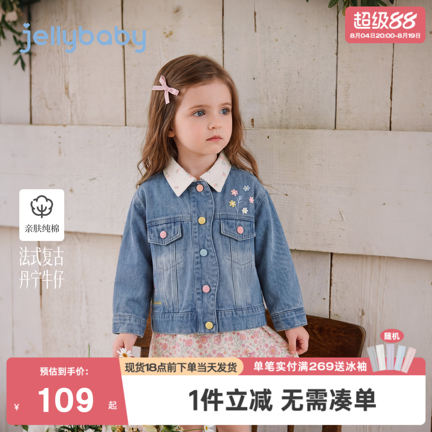杰里贝比女童牛仔外套秋季新款纯棉儿童上衣时髦小童衣服宝宝秋装