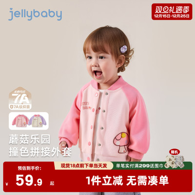 【2025秋首发】棒球服女童冬季宝宝洋气衣服时髦冬装儿童外套女孩