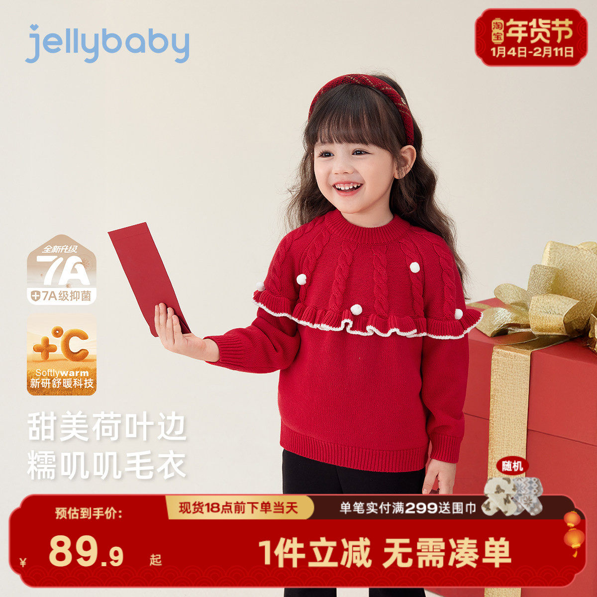 [抑菌远红外]女童毛衣红色甜美中童圆领针织衫宝宝上衣儿童冬装,童装/婴儿装/亲子装,毛衣/针织衫,淘宝优惠券,粉丝福利购,淘宝优惠卷