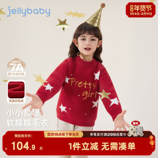 [抑菌锁温]毛衣女童冬加厚针织衫儿童保暖红色宝宝冬装圆领上衣