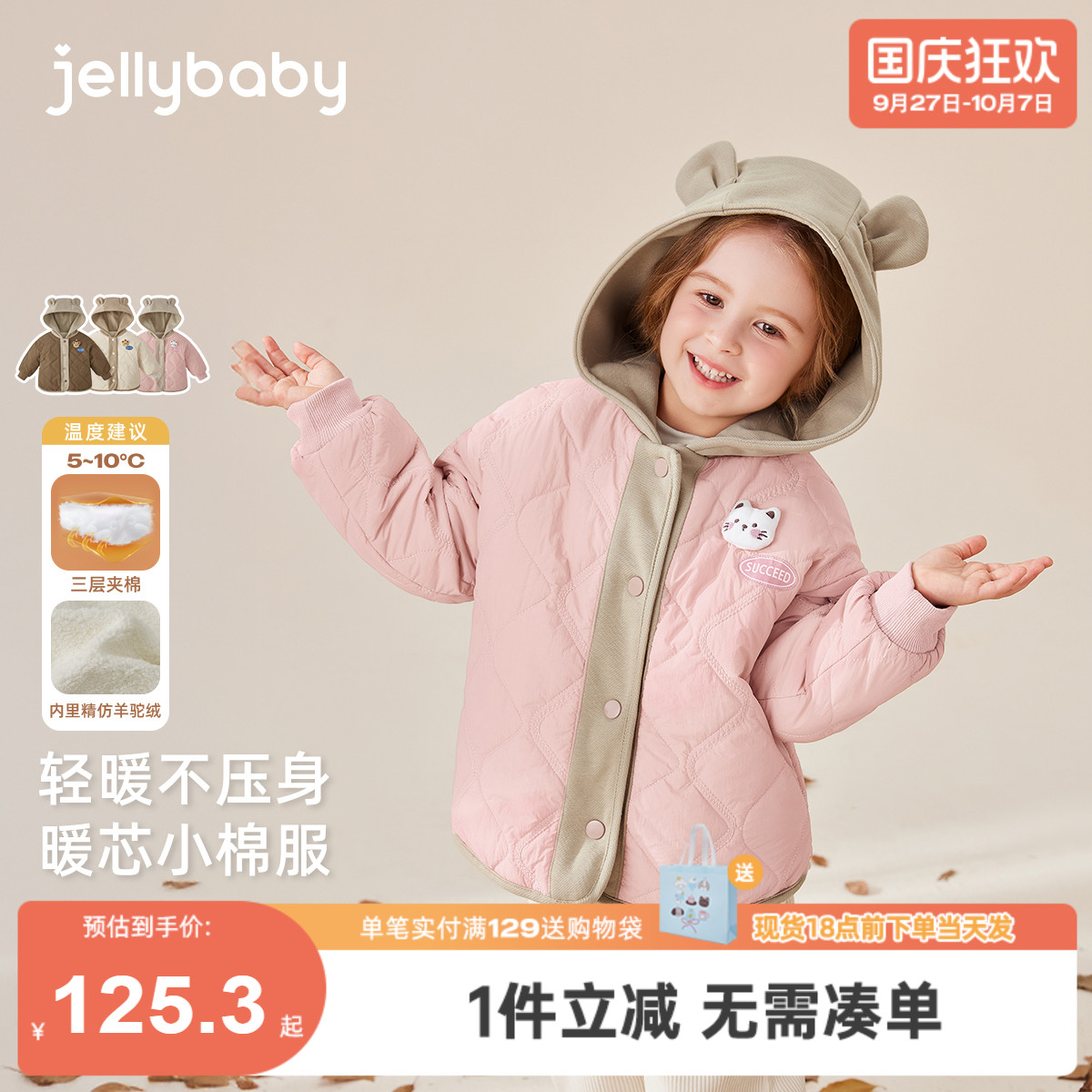 【2025秋冬新品】外套女童女孩加绒夹棉保暖宝宝衣服上衣儿童棉服