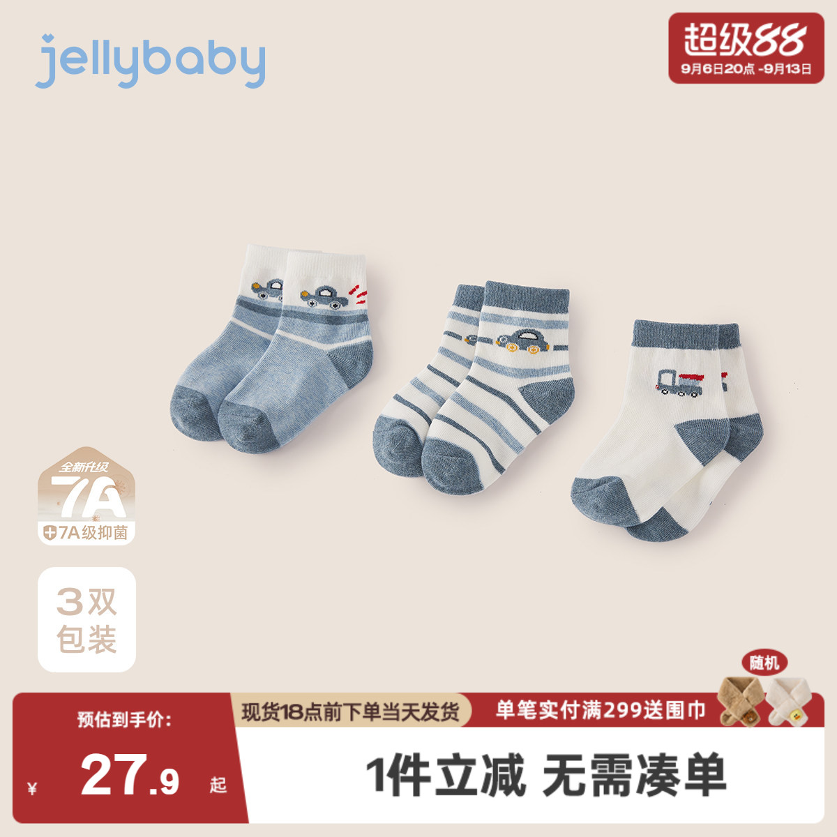 儿童袜子男童冬地板袜保暖四季袜蓝色汽车短筒袜中小童男宝宝短袜