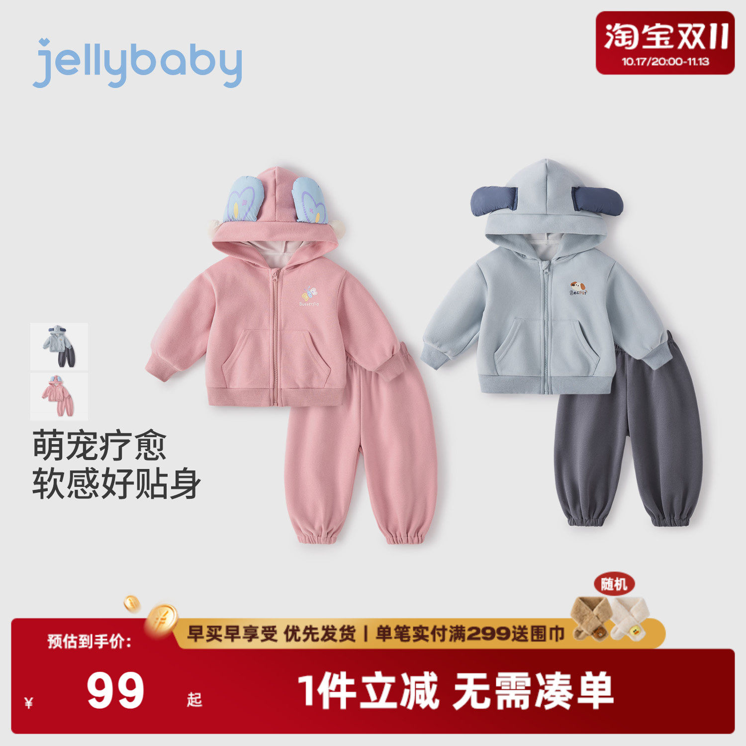 杰里贝比儿童连帽卫衣套装秋款2026两件套男童秋装女童运动两件套