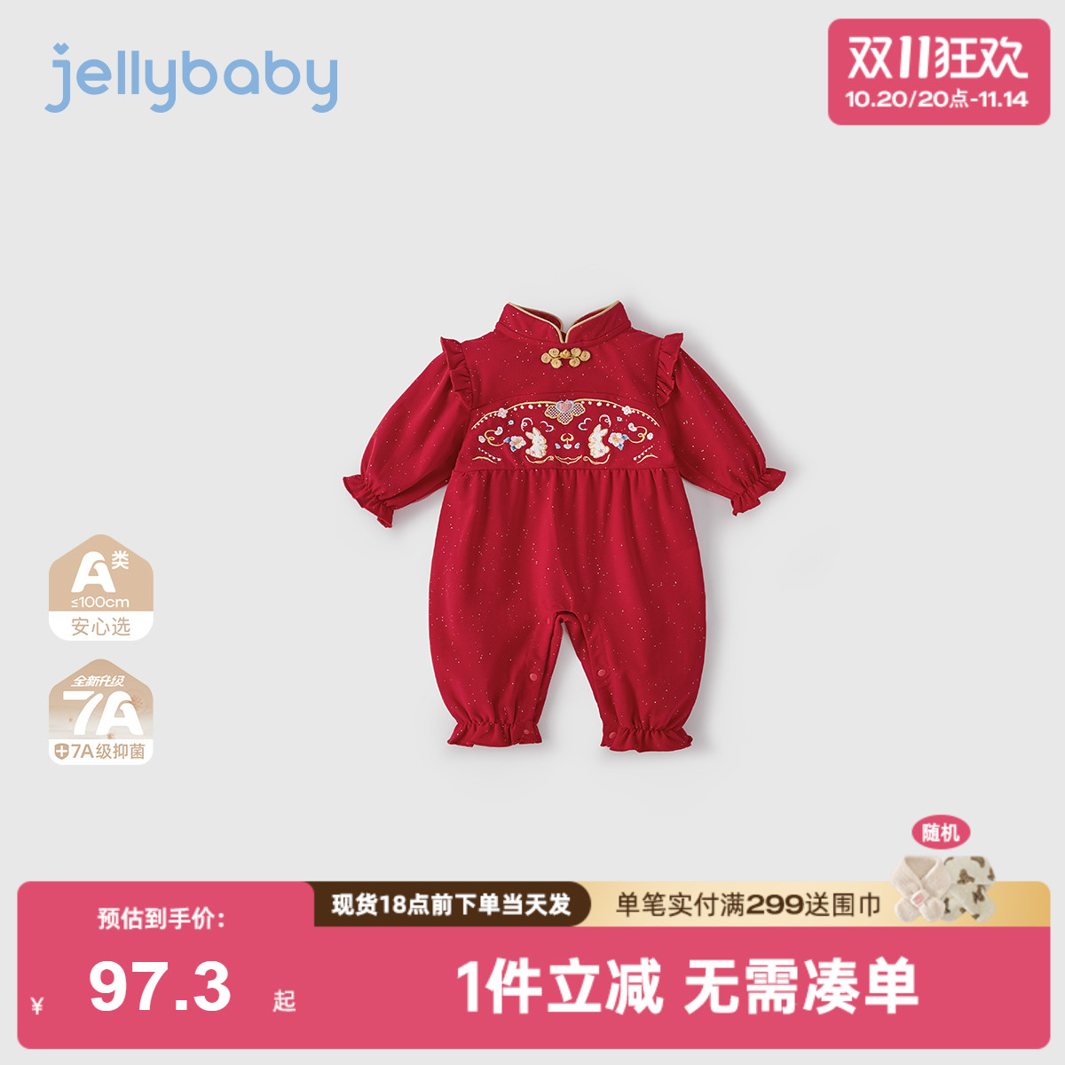 [礼盒装]红色婴儿连体衣秋季女婴儿喜庆中式爬服新款百天宝宝衣服