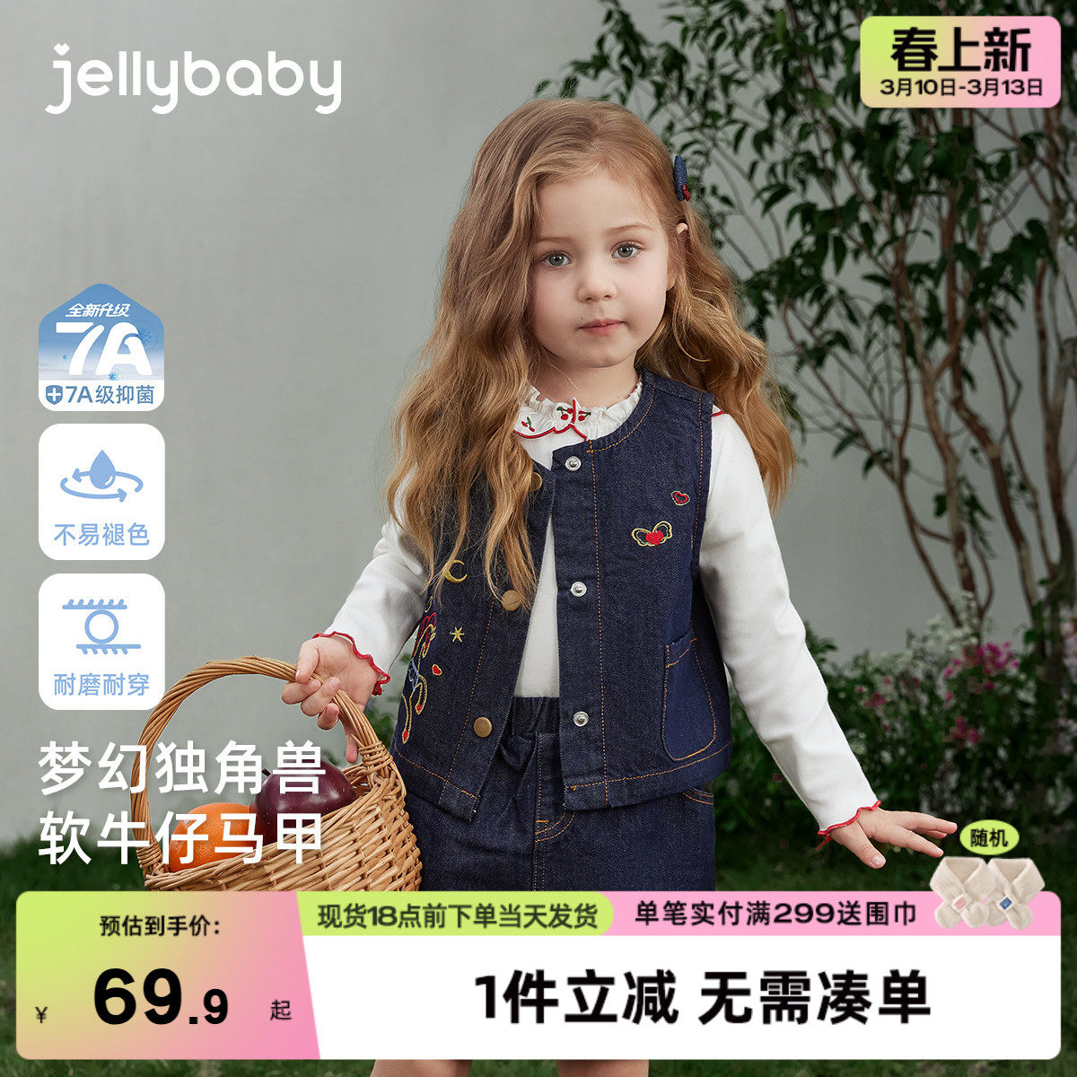 [7A抑菌]女童牛仔马甲春季宝宝法式刺绣坎肩对襟开衫儿童背心外穿