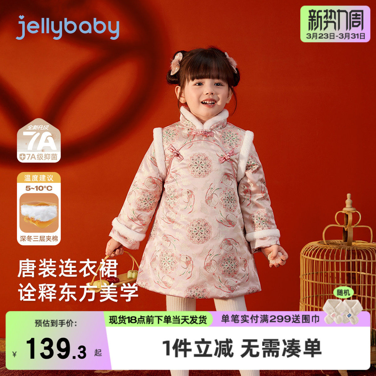 女童连衣裙冬季加厚裙子宝宝周岁礼服国风拜年服秋冬儿童夹棉唐装