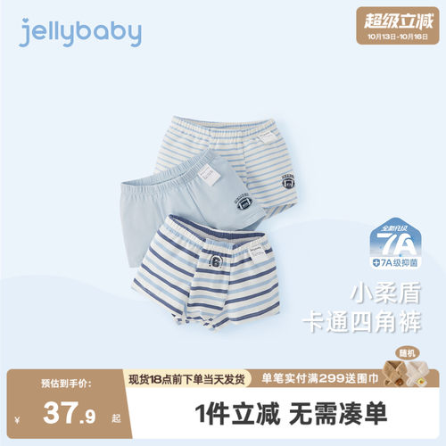 [7A抗菌]男童内裤宝宝三条装百搭四季儿童夏季安全裤男小童四角裤