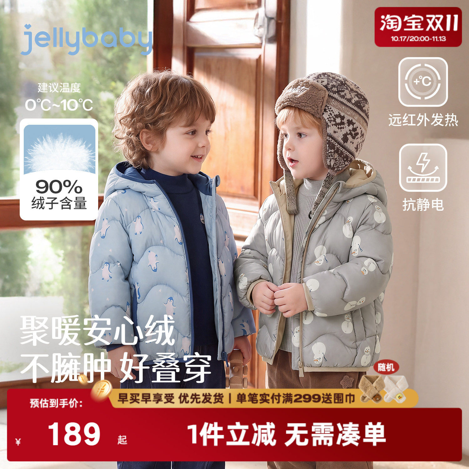 jellybaby男童羽绒服2026冬季防风宝宝衣服双面穿冬装5岁儿童外套