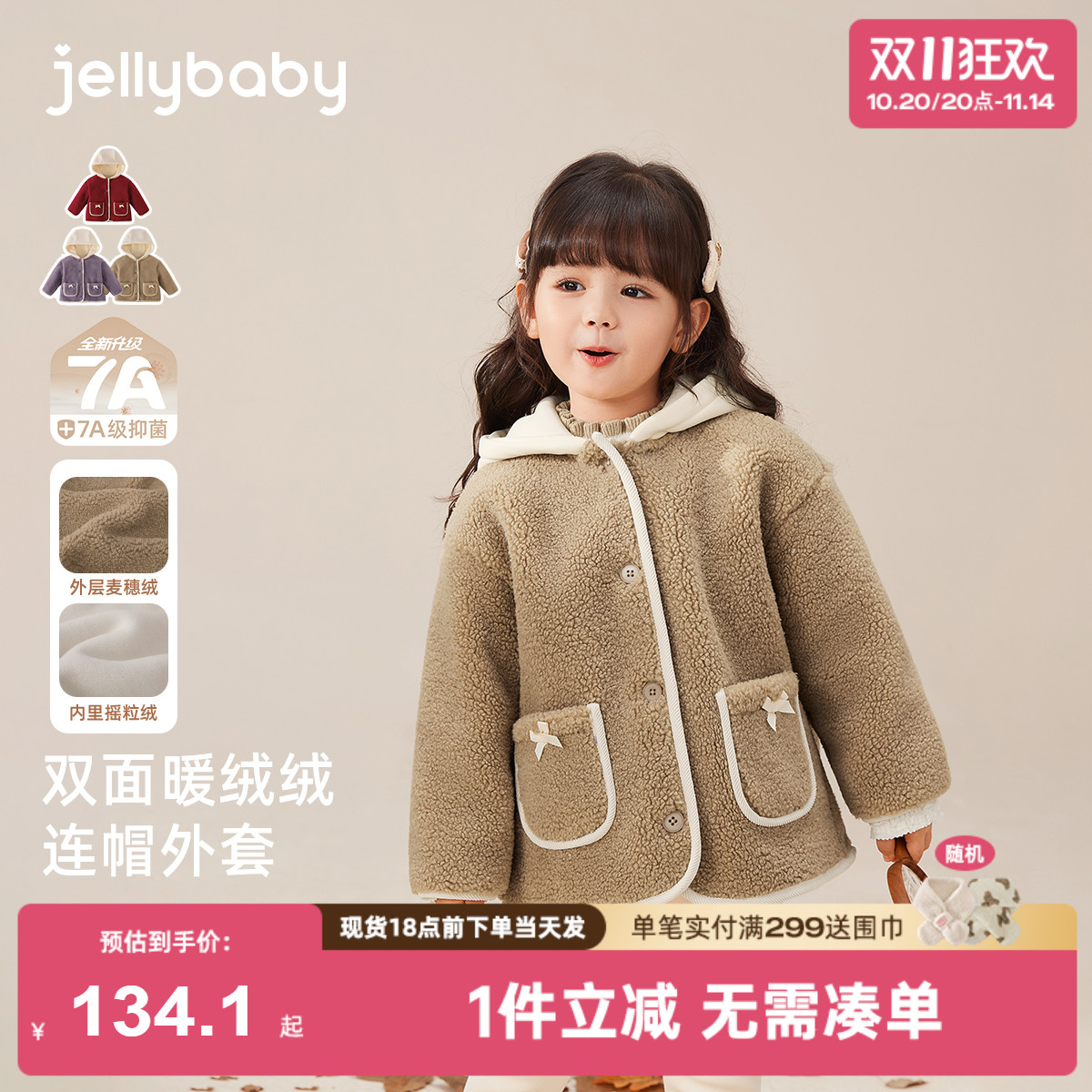 [抗菌远红外]新款女童外套宝宝秋冬加绒上衣女孩红色连帽儿童衣服