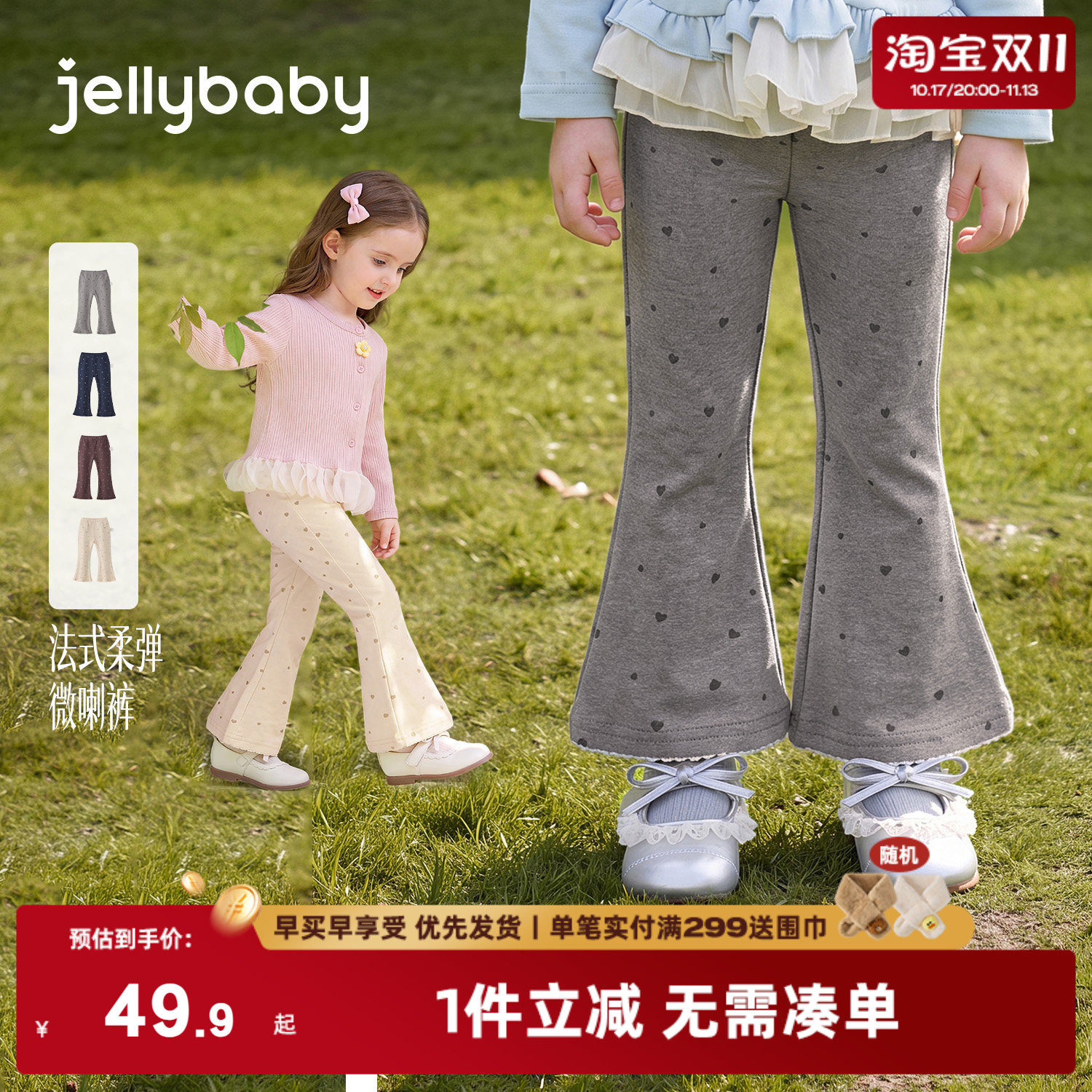 杰里贝比女童打底微喇裤2026新款春秋宝宝长裤子小儿童喇叭裤秋款
