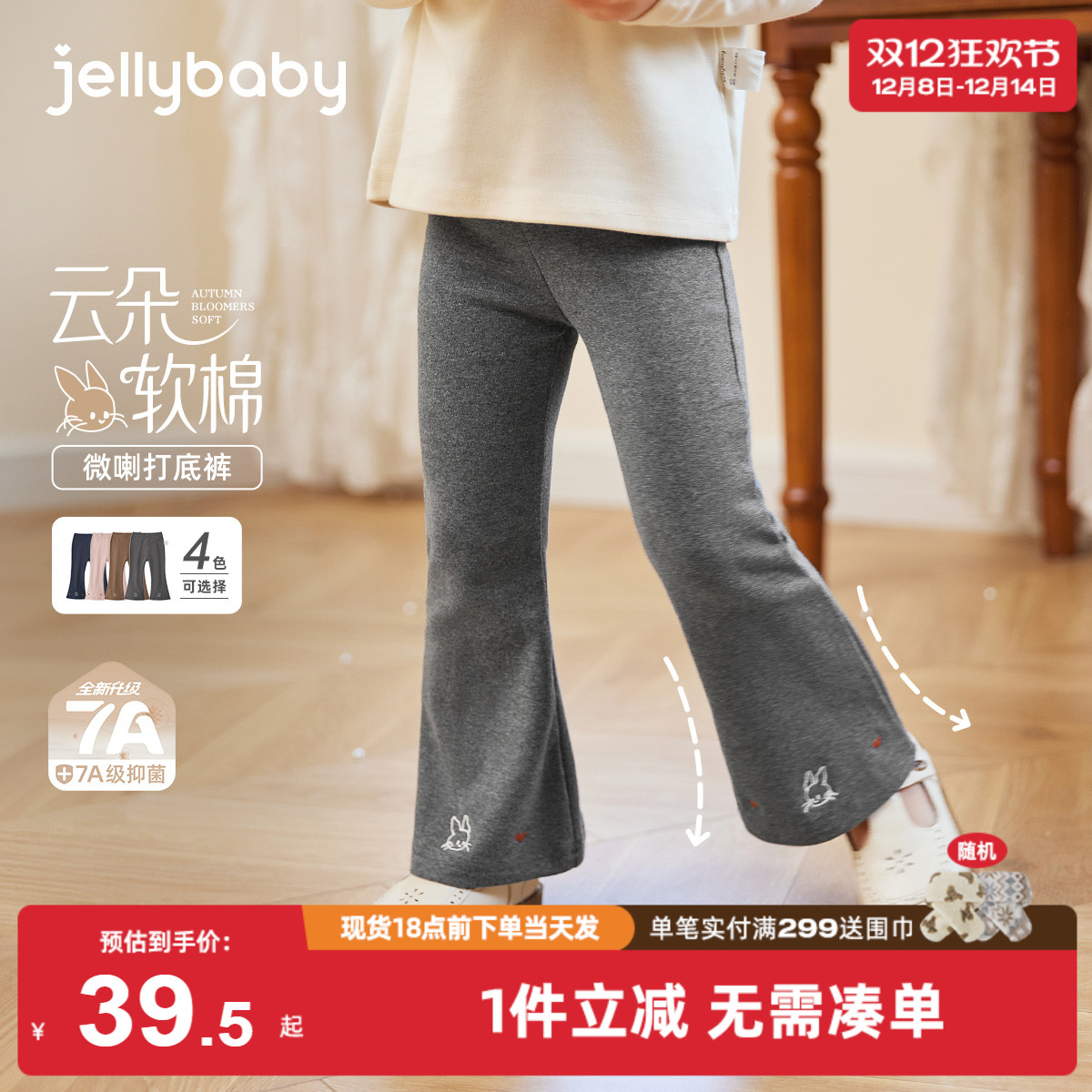 [7A抗菌]女童打底裤宝宝时髦微喇裤女孩长裤外穿冬装儿童冬季裤子