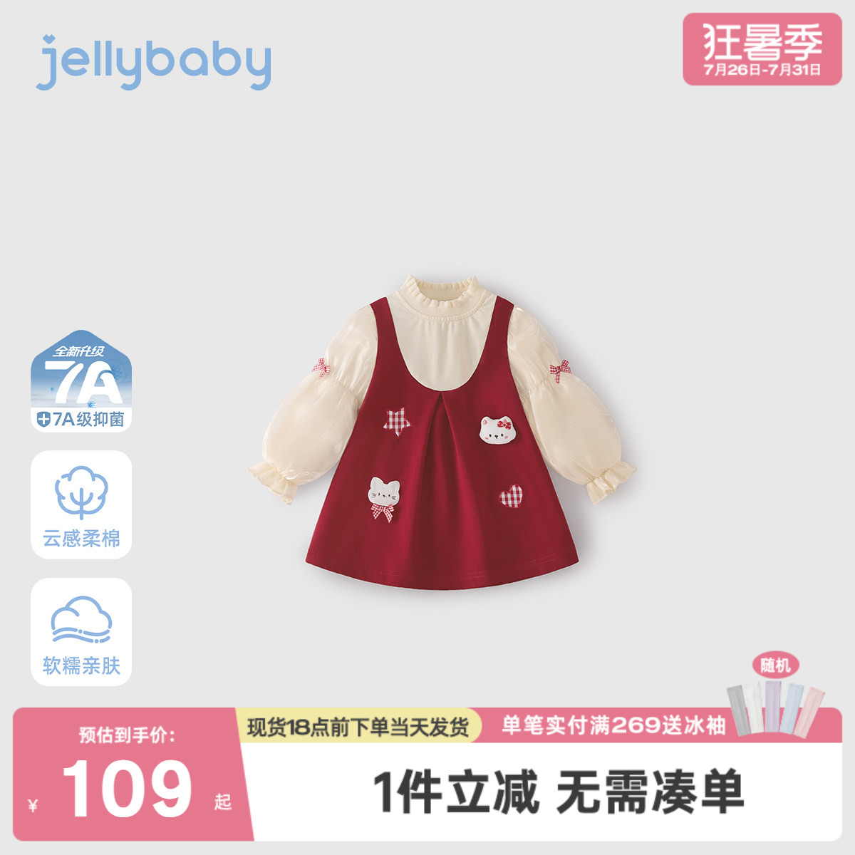 [7A抑菌]女童连衣裙春装红色法式宝宝假两件裙子新款甜美儿童衣服