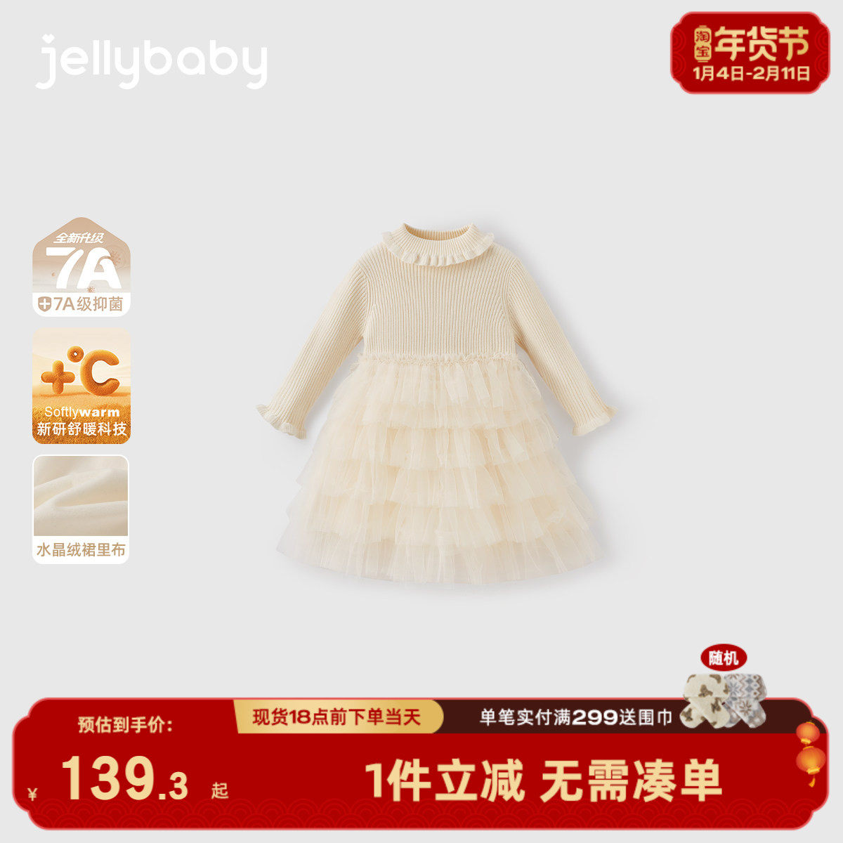 [抑菌远红外]女童针织连衣裙冬季宝宝礼服裙子儿童毛衣裙冬款